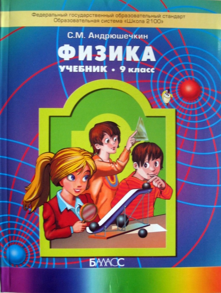 Андрюшечкин 10-11 Класс Решебник Андрюшечкин 10-11 Класс Решебник